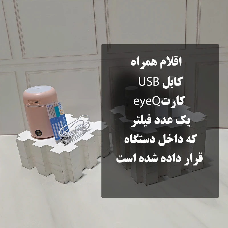 دستگاه بخور سرد آی کیو مدل Smart-Ai کد Ai-V54